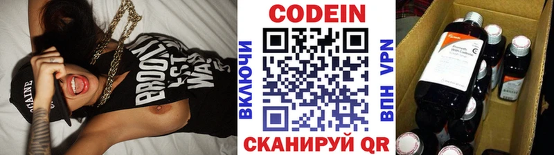 MEGA рабочий сайт  Шумиха  Кодеиновый сироп Lean напиток Lean (лин) 