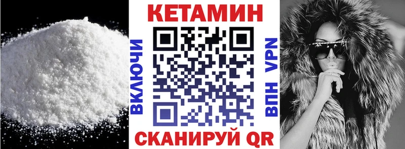 Кетамин VHQ  Шумиха 