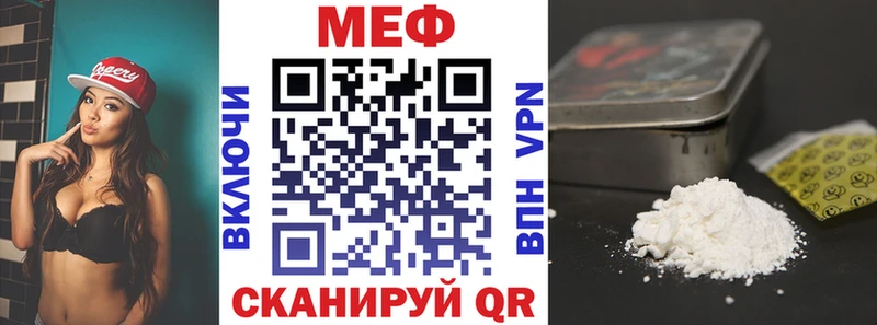 Меф mephedrone  купить наркотики сайты  Шумиха 
