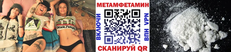 Первитин мет Шумиха